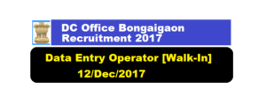 Deputy Commissioner (DC) Office, Bongaigaon Recruitment 2017 - Data Entry Operator [Walk-In] Posts , Assam Career , Jobnewsinassam, job news in assam