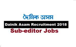 Dainik Assam Recruitment of Sub Editor 2018 assam career