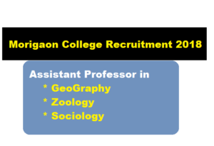 Morigaon College Recruitment 2018 | Assistant Professor in various subjects - Assam Career Sarkari Sakori Jobs in Assam, Job News