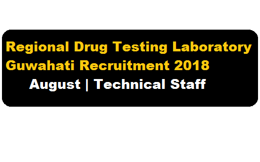 Regional Drug Testing Laboratory, RDTL Guwahati Recruitment 2018 August | Technical Staff Positions - assamcareer