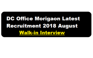 DC Office Morigaon Recruitment 2018 August | Field Officer Posts - assam career job news