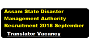 Assam State Disaster Management Authority Recruitment 2018 September - Translator Post - Assam Career