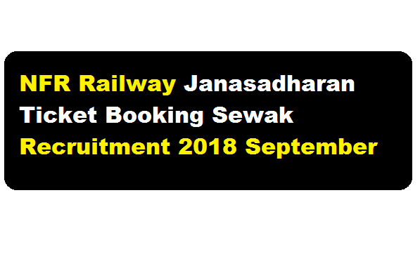 NFR Railway Janasadharan Ticket Booking Sewak Recruitment 2018 September - Assam Career