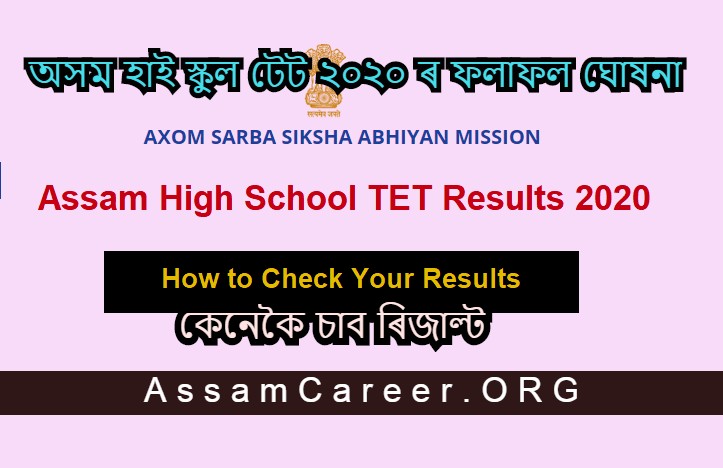 Assam HighSchool TET Result 2020 - Check Secondary TET results