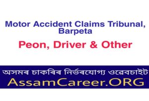 Motor Accident Claims Tribunal, Barpeta Recruitment 2020 (OCT)